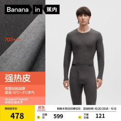 蕉内 热皮703+++男女士保暖内衣套装7A抗菌加绒加厚羊毛秋衣秋裤打底衣