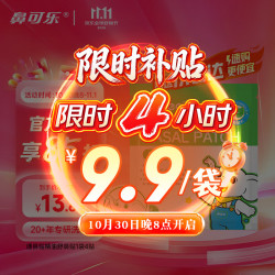 鼻可乐通鼻贴精油舒鼻贴儿童成人不通气睡眠塞堵鼻通1袋4贴