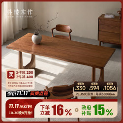 朴愫木作 实木餐桌北美黑胡桃木客厅家用榫卯一体办公桌工作台 弥境大板桌 (2)1.8米自然边大板桌（隽