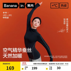 蕉内 热皮501++保暖内衣女26新款打底衫内搭外穿肌底衣