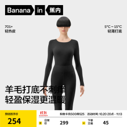 蕉内 热皮701+男士7A抗菌圆领保暖套装羊毛打底衣秋衣秋裤吸湿排汗秋冬 羊墨黑 M