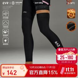 EVR 骑行腿套护膝加绒保暖秋冬男女防风过膝套护腿自行车户外Explore 黑色-加绒 M/L