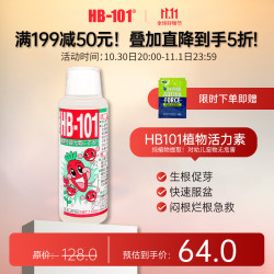 HB-101 日本进口植物活力素HB101液体-100ml(性价比推荐）