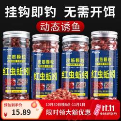 VRI'S 威拓森红虫蚯蚓颗粒5毫米