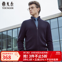 雅戈尔 毛衫男士秋冬青年男毛衫拉链开衫毛混纺面料 藏青VWHW619967FLA S (95)