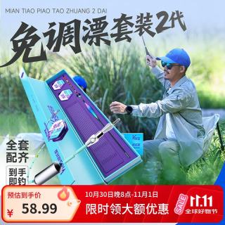 VRI'S 威拓森免调漂线组套装2代成品绑好全套 5.4米2.5号