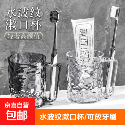 洗漱系列冰川纹塑料漱口杯牙杯带把手宿舍家用 冰川漱口杯2个