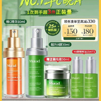 慕拉得 A醇精华30ml+维C精华30ml护肤套装(赠晚霜50g*1+精粹油15ml*2)