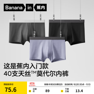 蕉内 男士平角内裤套装 3P-BU301P-P 3条装(氢黑+深灰+氢蓝) XL