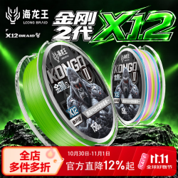 海龙王 金刚大师2代X12编pe线路亚线鱼线主线大力马极致顺滑强拉力