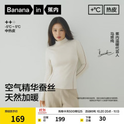 蕉内 热皮501++保暖内衣女26新款打底衫内搭外穿肌底衣