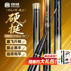 创威 非凡大师二代炮竿钓鱼竿传统钓长杆超轻硬鱼竿手竿打窝竿炮杆14米