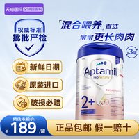 爱他美 德国白金版段2+段进口婴幼儿奶粉800g*3