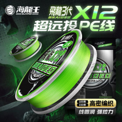 海龙王 pe线路亚线鱼线主线强拉力pe线钓鱼线远投专用PE线