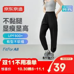 京东京造 休闲裤防晒裤女2026秋款束脚凉爽冰感长裤裤子 黑色