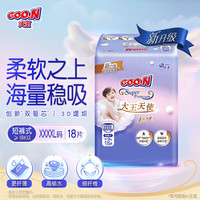 大王 天使系列拉拉裤4XL18片(≥19KG)尿不湿婴儿 双驱芯 柔载万滴