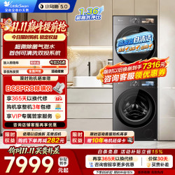 小天鹅 小乌梅5.0系列 TG10EK60+TH10K60 热泵洗烘套装 10kg
