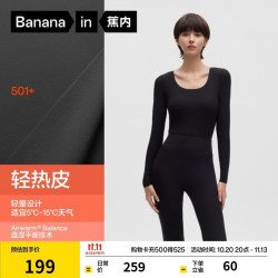 蕉内 热皮501+男女士保暖内衣套装秋冬多领型秋衣秋裤打底衫内搭肌底衣