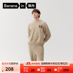 蕉内 绒绒500E半边绒圆领睡衣男士加厚款家居服套装秋冬