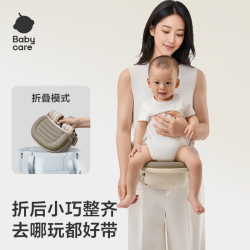 babycare 贴合腰凳Free pro婴儿背带减压单人穿脱独立仓抱娃神器 贝壳米