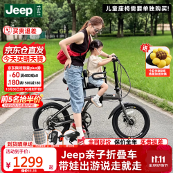 Jeep 折叠自行车带娃母子车20寸男女城市通勤折叠车亲子车-爱L200  石墨灰 20寸（建议身高145-185CM） 7速（前置座椅需单独购买）