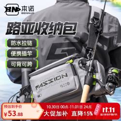 本诺 路亚包新款多功能腰包钓鱼专用收纳包战术斜挎竿包防水渔具包