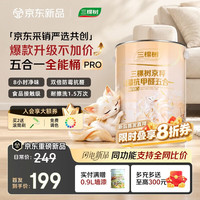 三棵树 漆乳胶漆京粹硅藻双倍防霉抗甲醛五合一全能桶PRO内墙漆 5L调色