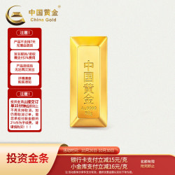 中国黄金 851/g！AU9999溯源新款投资金条 50g