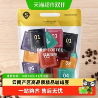 88VIP：辛鹿咖啡 云南精品现磨挂耳咖啡