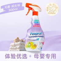 Febref 衣领净喷雾去油污渍神器去汗渍去黄汗渍衣物清洁预洗去油王