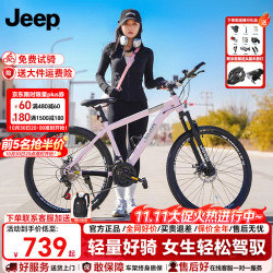 Jeep 自行车山地车女款成人可锁死变速碟刹男运动通勤车-RC750 RC750-樱花粉 26寸（适合身高160-183cm） 24速-钢架-上学骑行