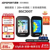 迹驰 BSC300T自行车码表公路山地车GPS码表触控彩屏智能无线导航 BSC300T触屏码表（32G)