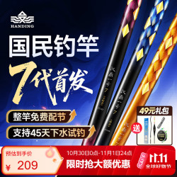 汉鼎 一号7代七代鱼竿手竿杆钓鱼竿台钓竿5.4m七代综合