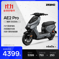 ZEEHO AE2 Pro 高性能智能电动摩托车
