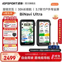 迹驰 BiNavi Ultra自行车码表公路车山地车GPS智能导航骑行码表 BiNavi Ultra码表