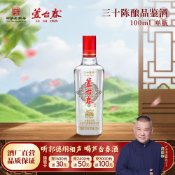 芦台春 三十陈酿 浓香型白酒 52度 100mL 单瓶光瓶品鉴酒