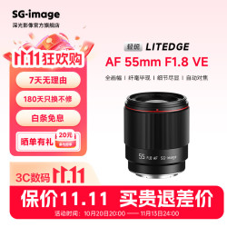 SGIMAGE 深光AF55mm F1.8全画幅自动对焦镜头大光圈人像索尼E卡口 黑色-含遮光罩