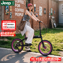 Jeep 折叠自行车铝合金时尚酷炫男女城市通勤轻量骑行折叠车-LR380 焕彩版 20寸 8速-线碟版