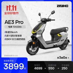 ZEEHO AE3 Pro 电动摩托车