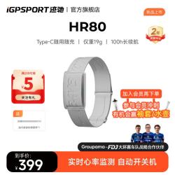 迹驰 HR80心率带臂带 心率监测蓝牙ANT+双模跑步户外骑行运动装备 HR80心率臂带