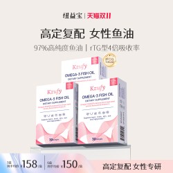 纽益宝 小粉钻鱼油97%高浓度深海鱼油omega3女生用美容进口