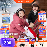 安踏 暴雨级!90绒（特氟龙科技） 户外4防羽绒服