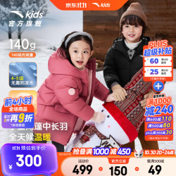 安踏 暴雨级!90绒（特氟龙科技） 户外4防羽绒服