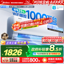 美的 KFR-35GW/N8KS1-1Q 酷省电空调