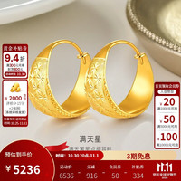 金至尊 黄金耳环满天星999足金婚庆结婚耳饰妈妈生日礼物计价 5.31克