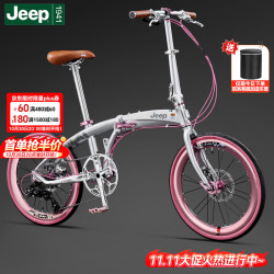 Jeep 折叠自行车铝合金时尚男女城市通勤轻量骑行折叠车-LR380 Pro 焕彩版 22寸（推荐身高140-185CM） 8速