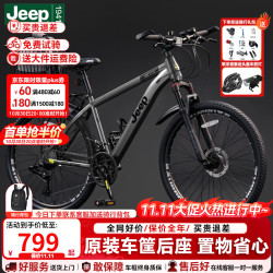 Jeep 山地车可锁死变速碟刹成人男女学生通勤自行车-RC750 高级灰 26寸（适合身高160-180cm） 30速油碟-铝-骑行爱好者