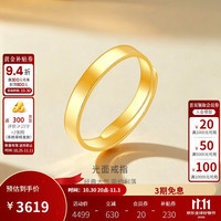 金至尊 黄金戒指男女同款情侣结婚光面活口999足金生日礼物计价3.66克