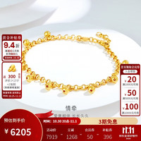 金至尊 黄金手链女圆珠999足金手链生日礼物送女友计价 6.35克