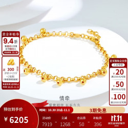 金至尊 黄金手链女圆珠999足金手链生日礼物送女友计价 6.35克